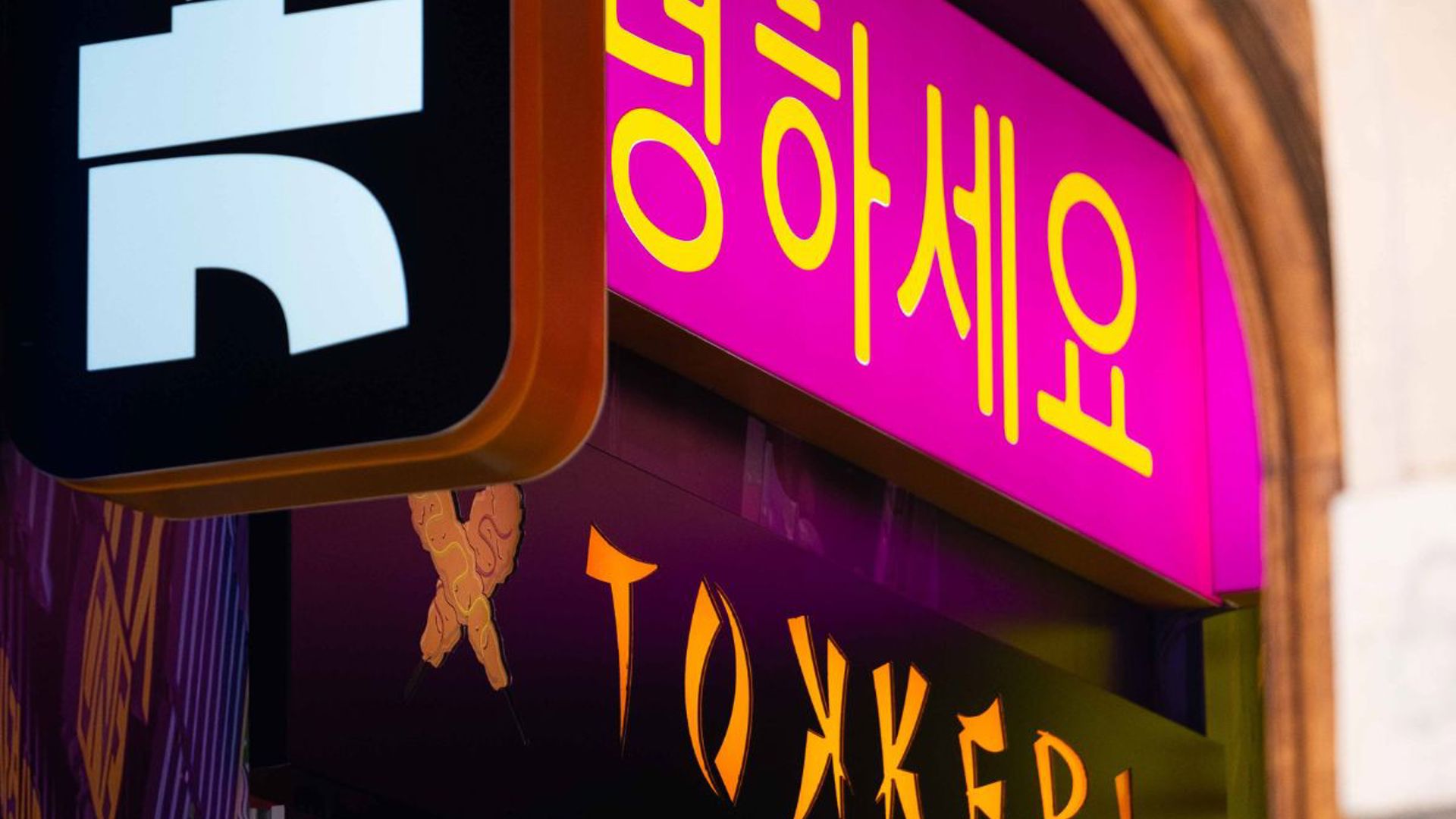 False ?  : Tokkebi 1